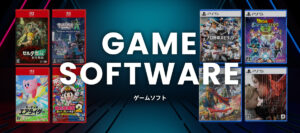ゲームソフト買取